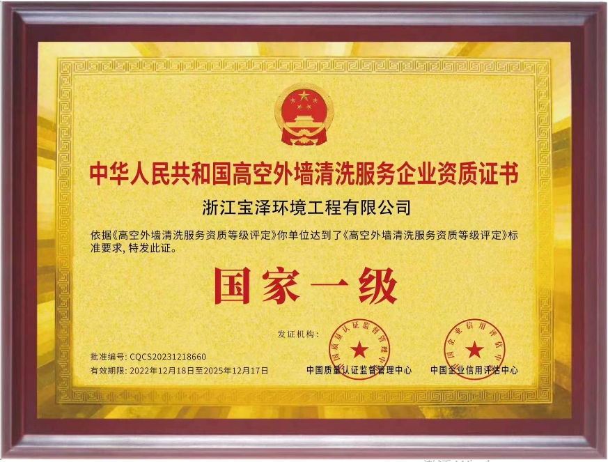 资质证书